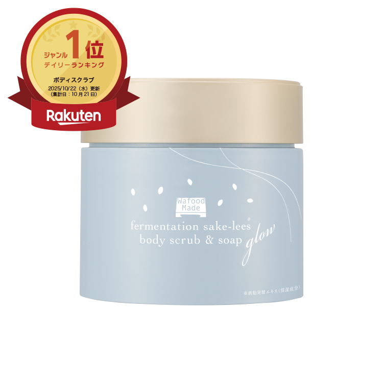 ワフードメイド　発酵酒粕ボディスクラブ＆ソープ　グロー