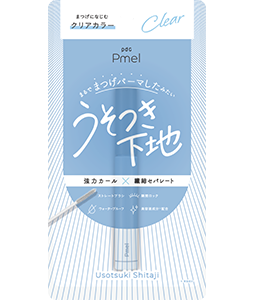 ピメル　うそつき下地