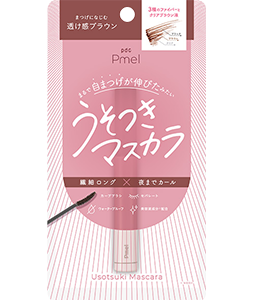 ピメル　うそつきマスカラ　透け感ブラウン